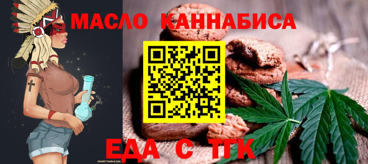 Димитровград  Печенье с ТГК марихуана  Вход с VPN 