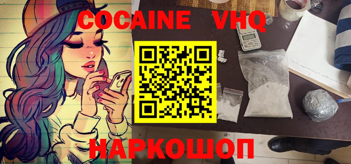 Cocaine 99%  КОКАИН Columbia  Cocaine  Димитровград  Вход с VPN 