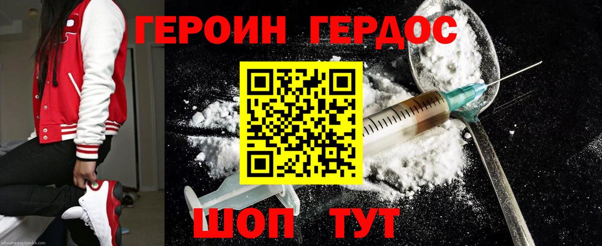 ГЕРОИН афганец  Вход с VPN  Димитровград 