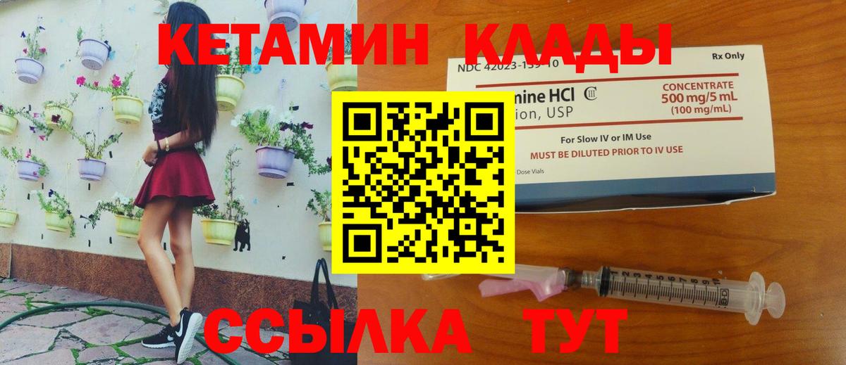 КЕТАМИН ketamine Димитровград