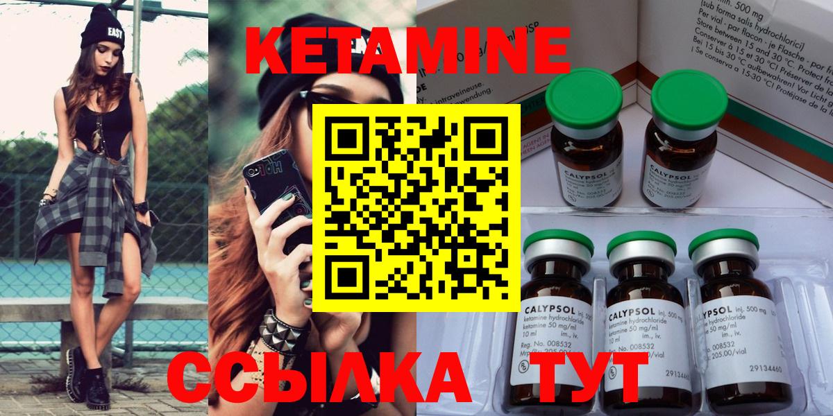 Кетамин VHQ  Кетамин VHQ  Вход с VPN  Димитровград 