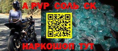 альфа пвп VHQ Гусиноозёрск