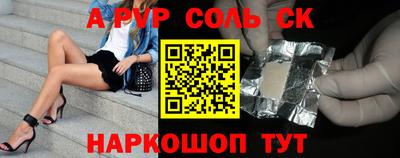 альфа пвп VHQ Гусиноозёрск