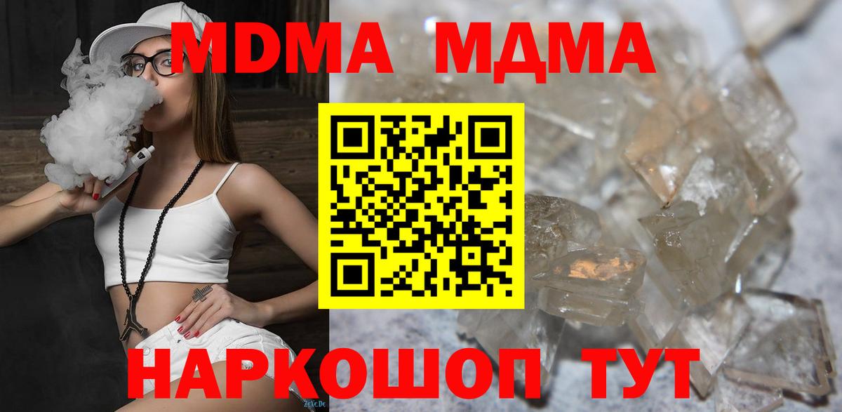 MDMA Molly  МДМА молли  MDMA  Димитровград  Вход с VPN 