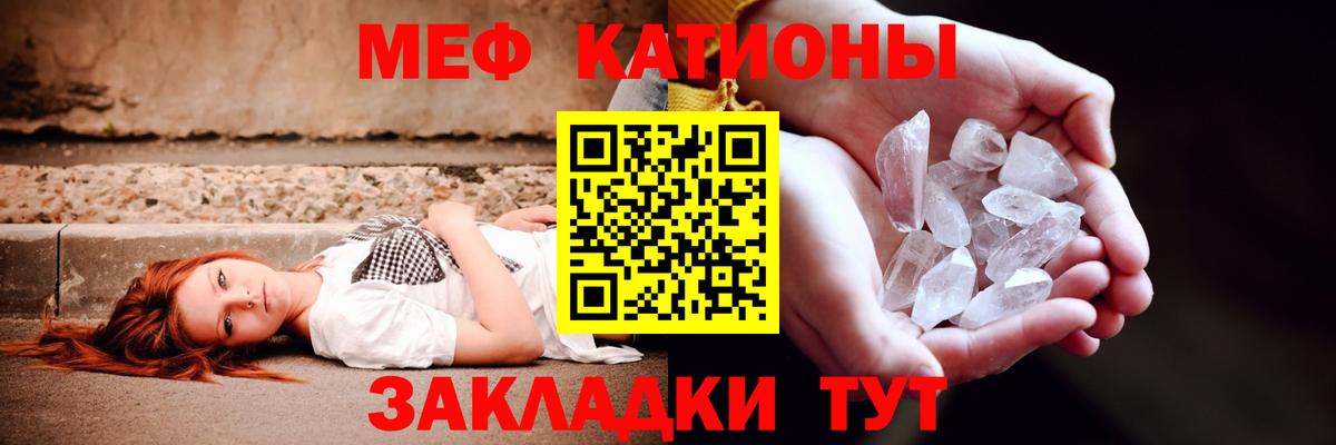 Мефедрон мука Димитровград