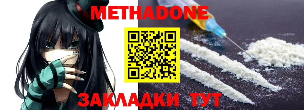 Димитровград  МЕТАДОН кристалл  МЕТАДОН мёд  Вход с VPN 