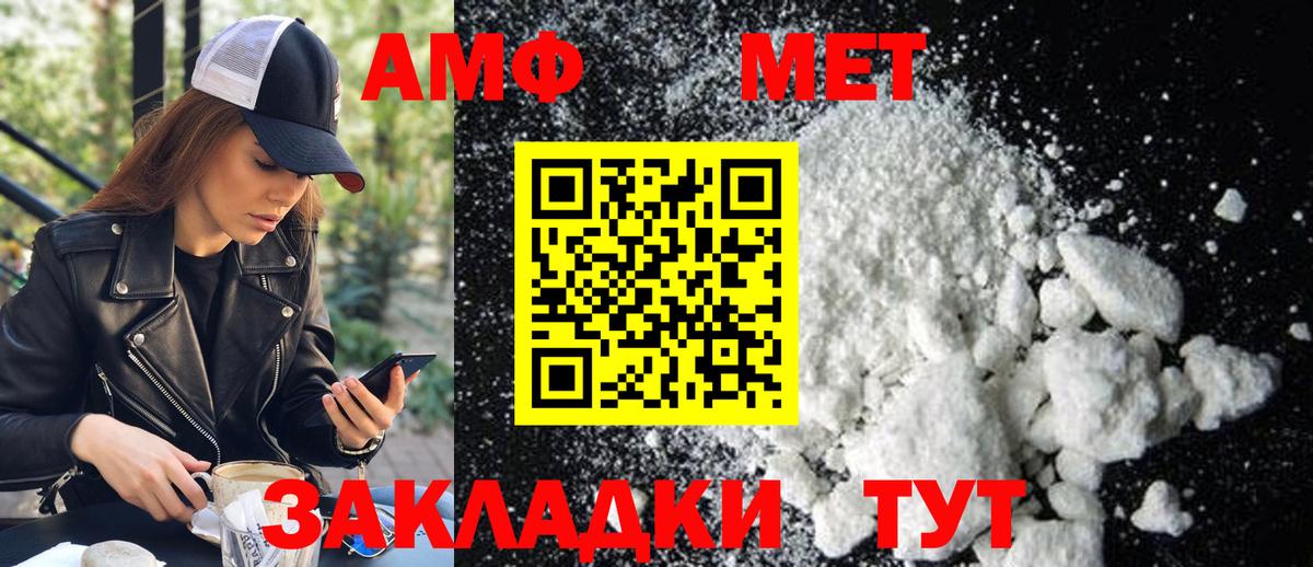 Первитин Methamphetamine  Первитин Methamphetamine  Вход с VPN  Димитровград 