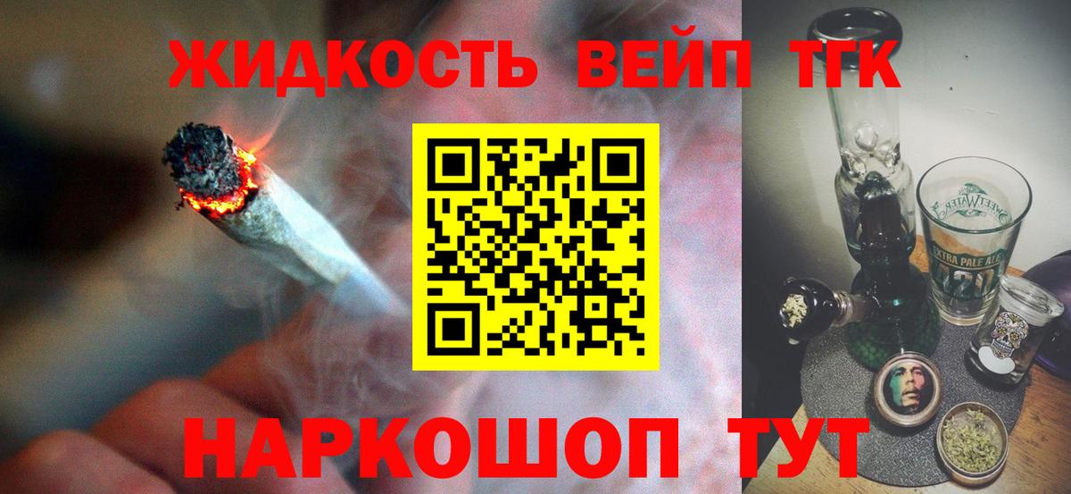 Дистиллят ТГК гашишное масло  Вход с VPN  Димитровград 